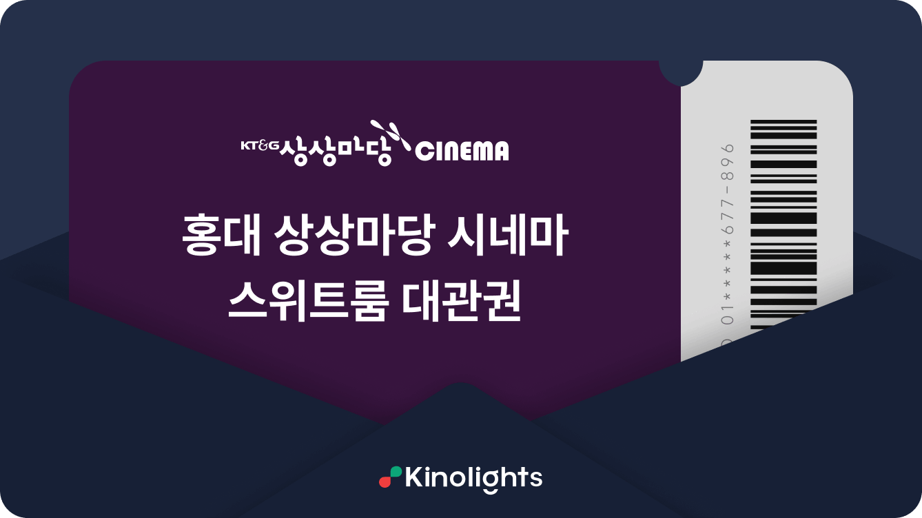 상상스위트